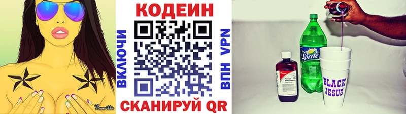 Codein Purple Drank Купить Пестово
