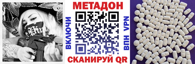 Купить закладки  Пестово  МЕТАДОН кристалл 