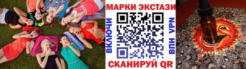 Марки 25I-NBOMe 1500мкг  Купить закладки  Пестово 